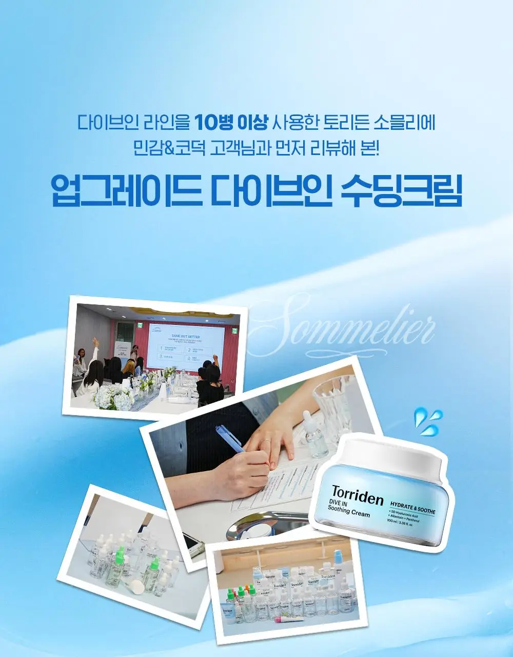 [NEW/단독기획] 토리든 다이브인 저분자 히알루론산 수딩 크림 100ml (+20ml) 상세페이지 6